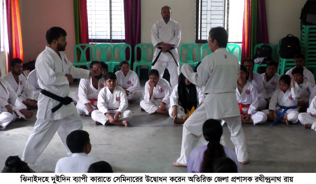ঝিনাইদহে দুই দিনব্যাপী কারাতে সেমিনারের উদ্বোধন