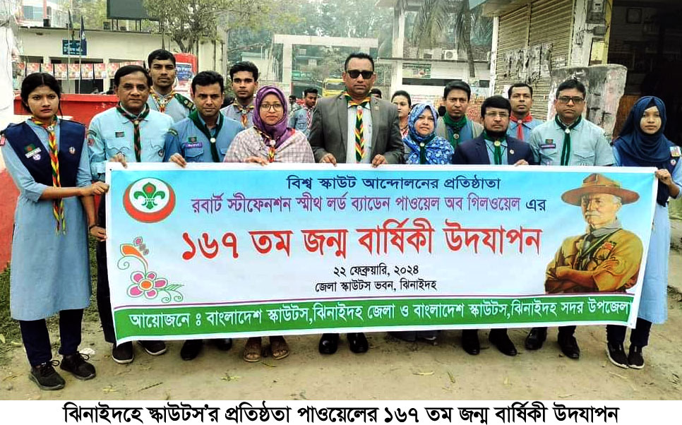 ঝিনাইদহে স্কাউটসের প্রতিষ্ঠাতার জন্মবার্ষিকী উদ্যাপন