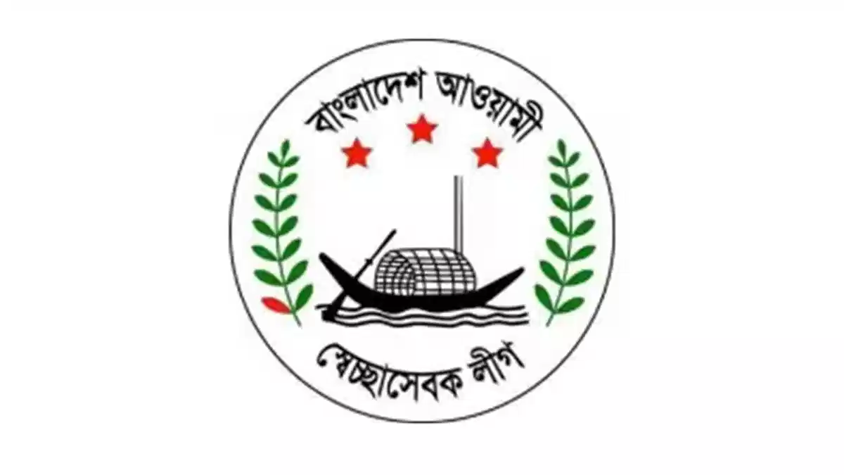 শংকরচন্দ্র ইউনিয়ন আওয়ামী স্বেচ্ছাসেবক লীগের কমিটি বিলুপ্ত