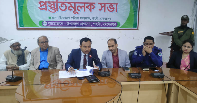 গাংনীতে আন্তর্জাতিক মাতৃভাষা দিবস পালনে প্রস্তুতিমূলক সভা