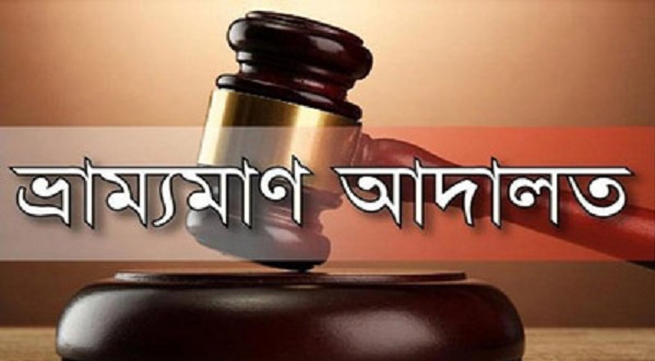 গাঁজাসহ আটক দু’জনের জেল-জরিমানা