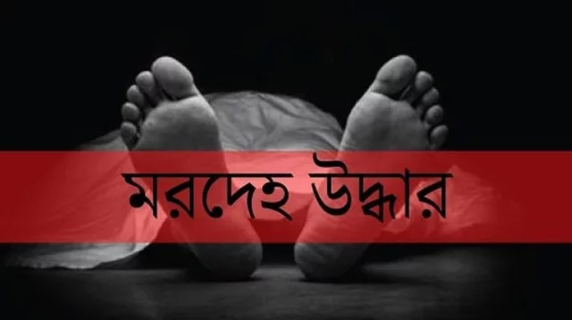 গাংনীতে নিজ ঘরে পড়েছিল বৃদ্ধের অর্ধগলিত মরদেহ