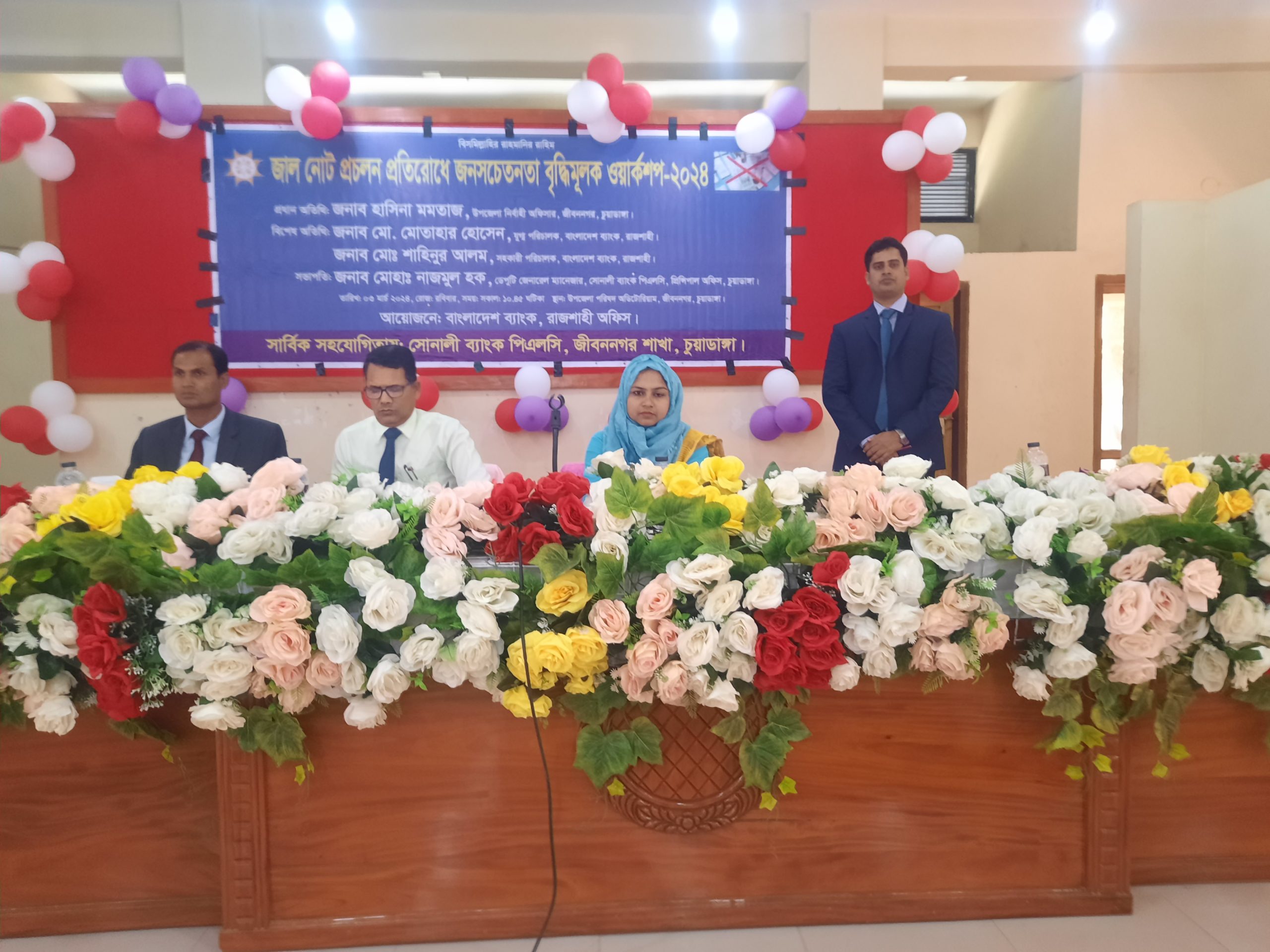 জীবননগরে জাল নোট প্রচলন প্রতিরোধে জনসচেতনতা বৃদ্ধিমূলক ওয়ার্কশপ অনুষ্ঠিত