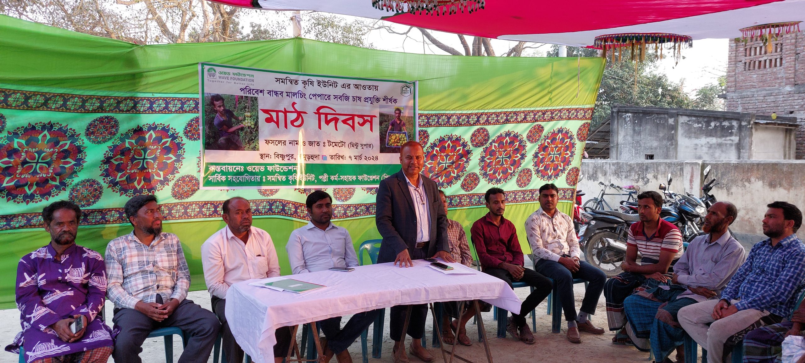 দামুড়হুদায় মালচিং পেপারে সব্জি চাষ প্রযুক্তি শীর্ষক মাঠ দিবস