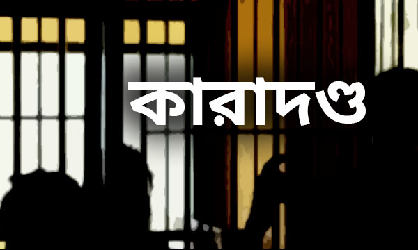 মুন্সীগঞ্জে ভ্রাম্যমাণ আদালতে মাদক সেবীর কারাদণ্ডপ্রতিবেদক, মুন্সিগঞ্জ:মুন্সীগঞ্জে ভ্রাম্যমাণ আদালতে মাদক সেবীর কারাদণ্ড