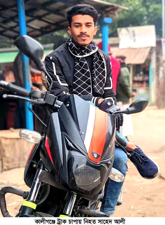 ঝিনাইদহে ১৭ ঘণ্টার ব্যবধানে কলেজ ছাত্র ও চাকরিজীবীসহ নিহত ৪