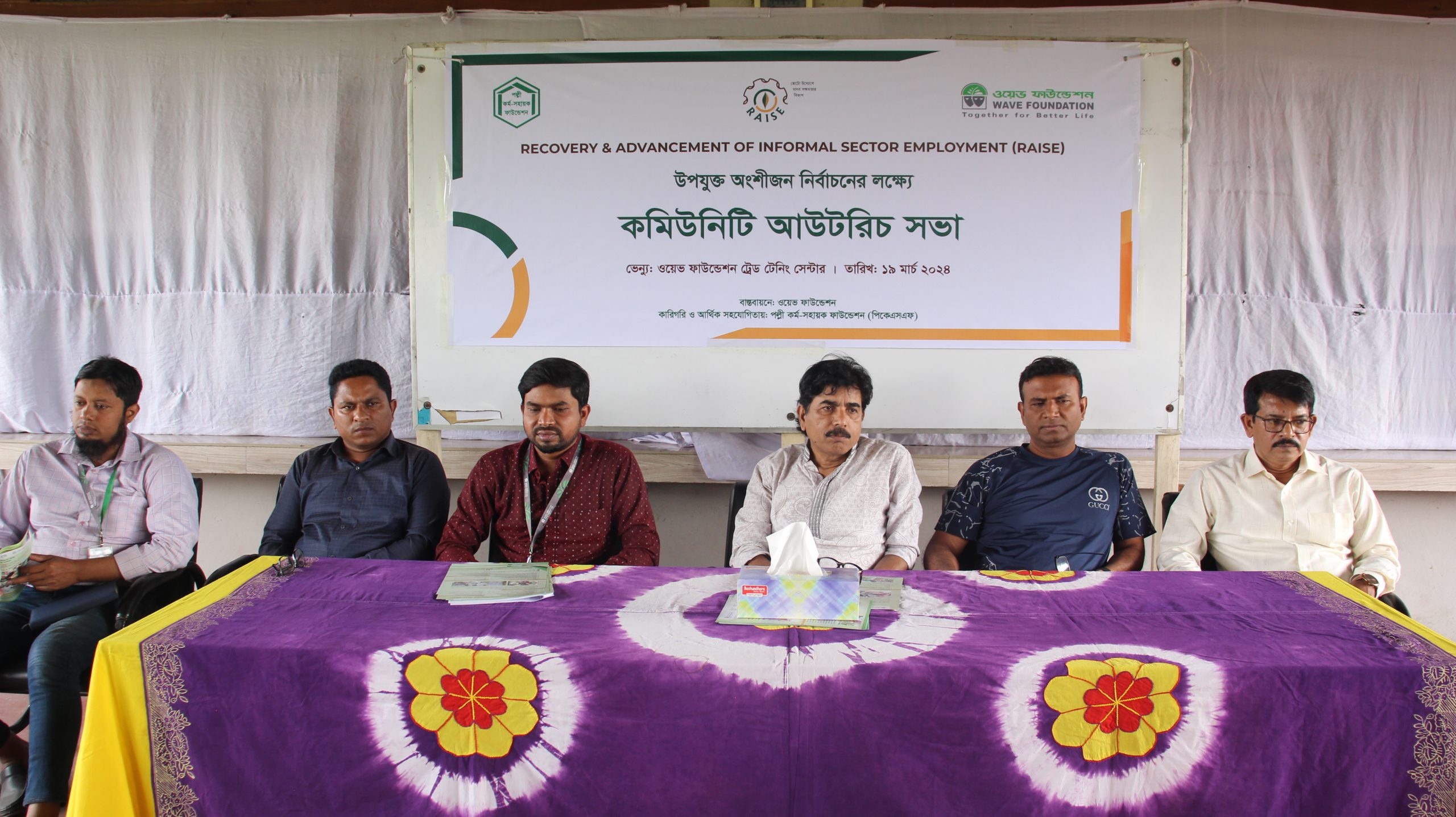 দর্শনায় কমিউনিটি আউটরিচ সভা অনুষ্ঠিত