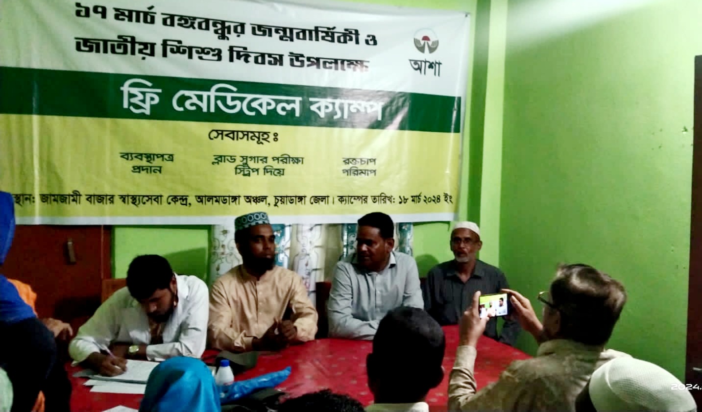 আশা সংস্থার ফ্রি মেডিকেল ক্যাম্প ও ইফতার