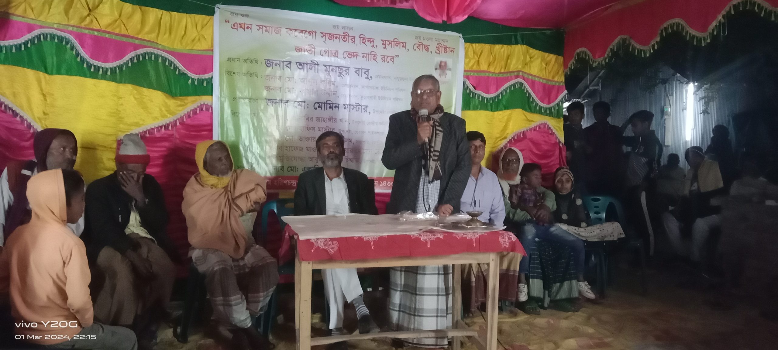 কুড়ুলগাছির হরিশ্চন্দ্রপুরে সাধু সংঘ ও বাউল গানের আসর