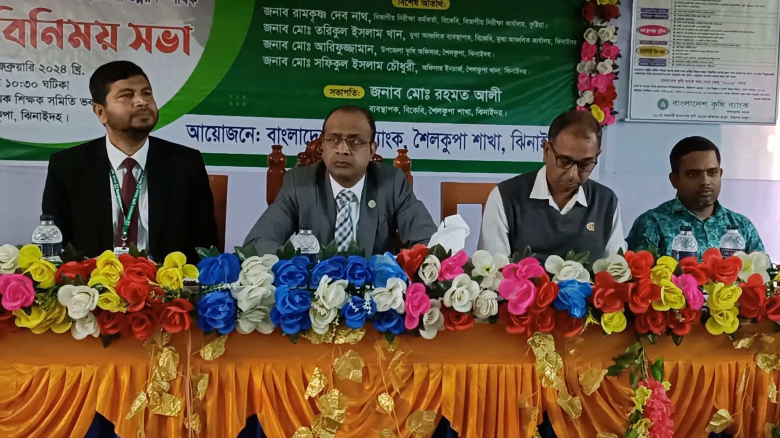 ঝিনাইদহে ব্যাংকার-কাস্টমার সম্পর্ক ও গ্রাহক সেবা উন্নয়নে মতবিনিময় অনুষ্ঠিত