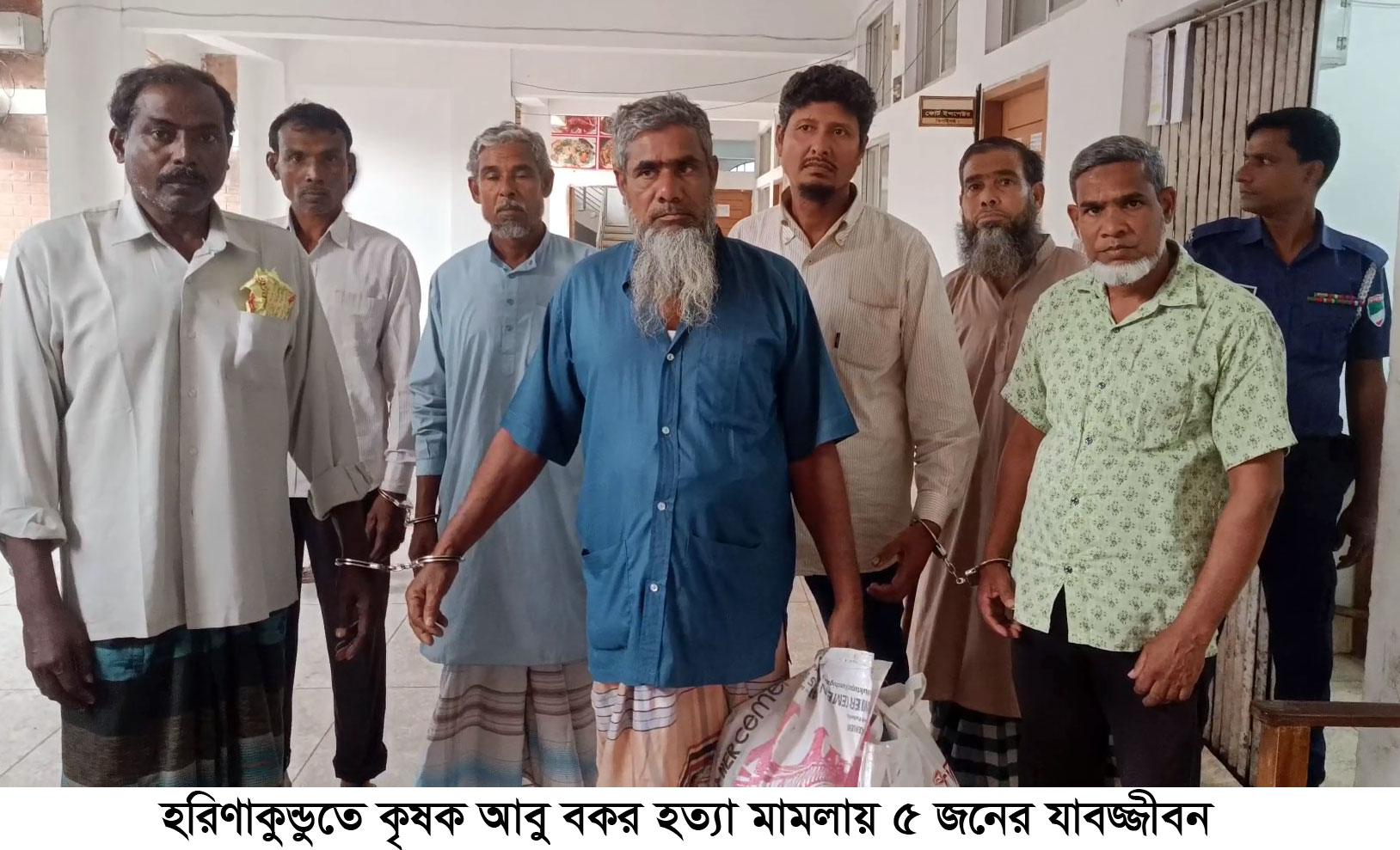 হরিণাকুণ্ডুতে কৃষক আবু বকর হত্যা মামলার রায় ঘোষণা