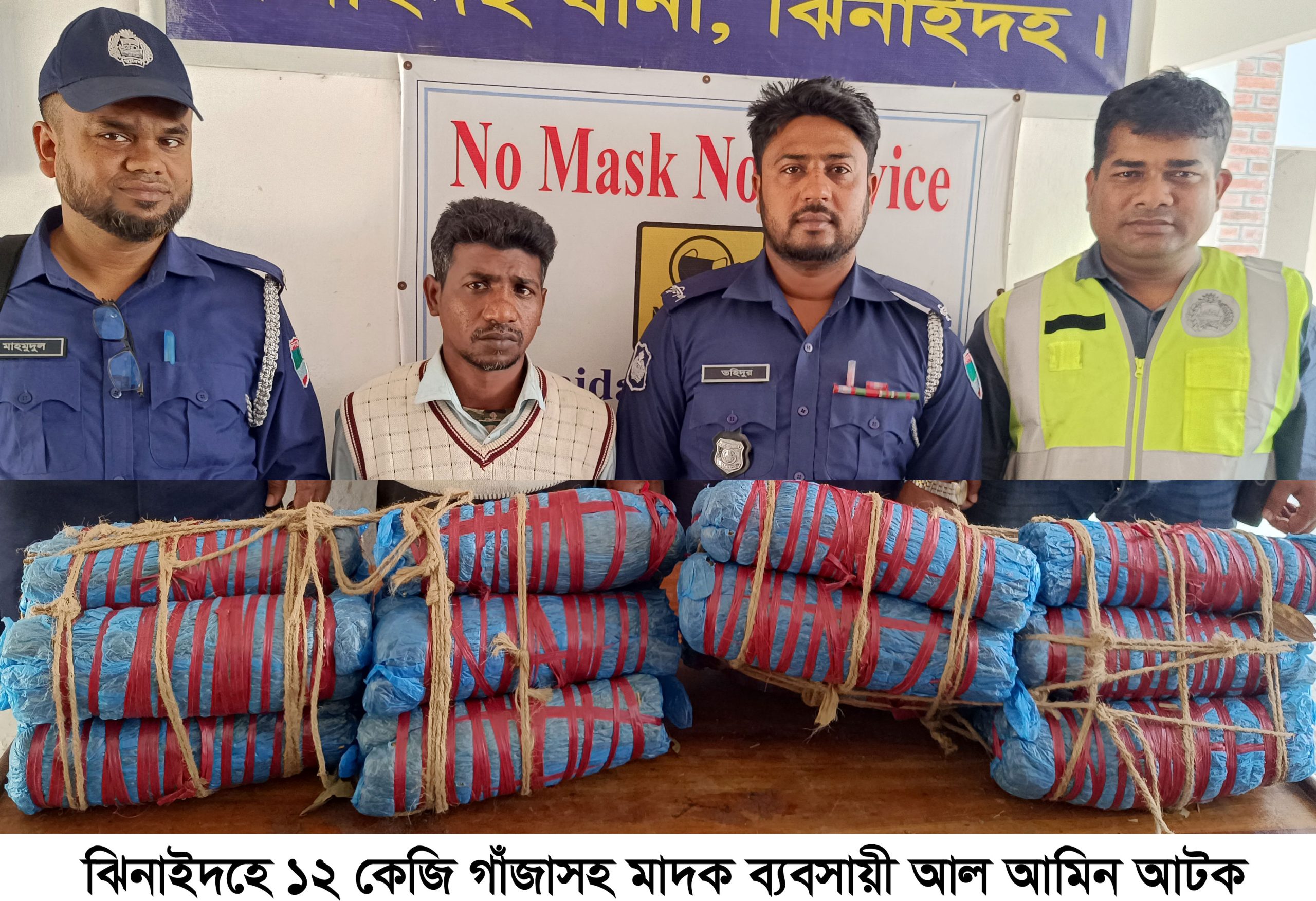 ঝিনাইদহে ১২ কেজি গাঁজাসহ মাদক ব্যবসায়ী আটক
