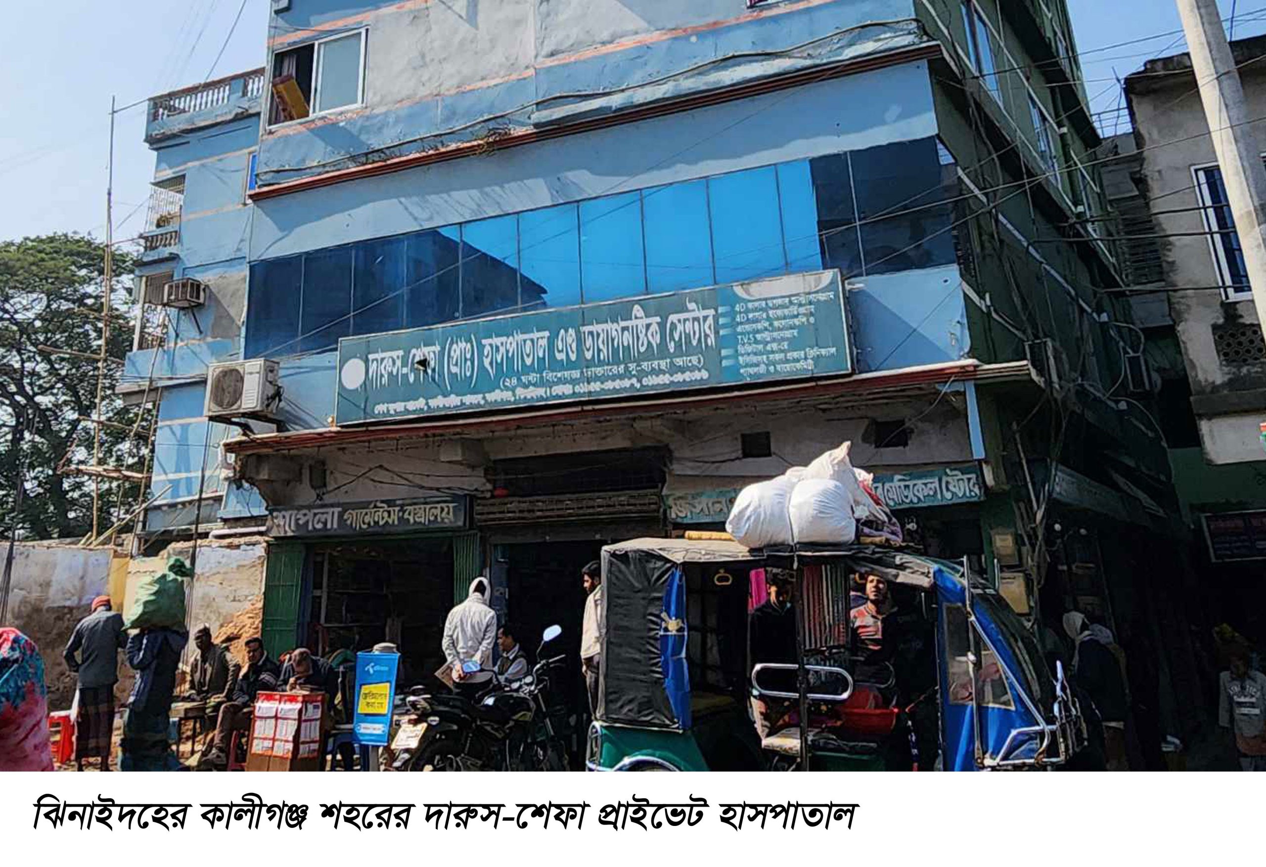 এবার কালীগঞ্জে ভুল চিকিৎসায় প্রসূতির মৃত্যুর অভিযোগ