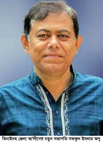 ঝিনাইদহ জেলা আ.লীগের সভাপতি হলেন শফিকুল ইসলাম অপু