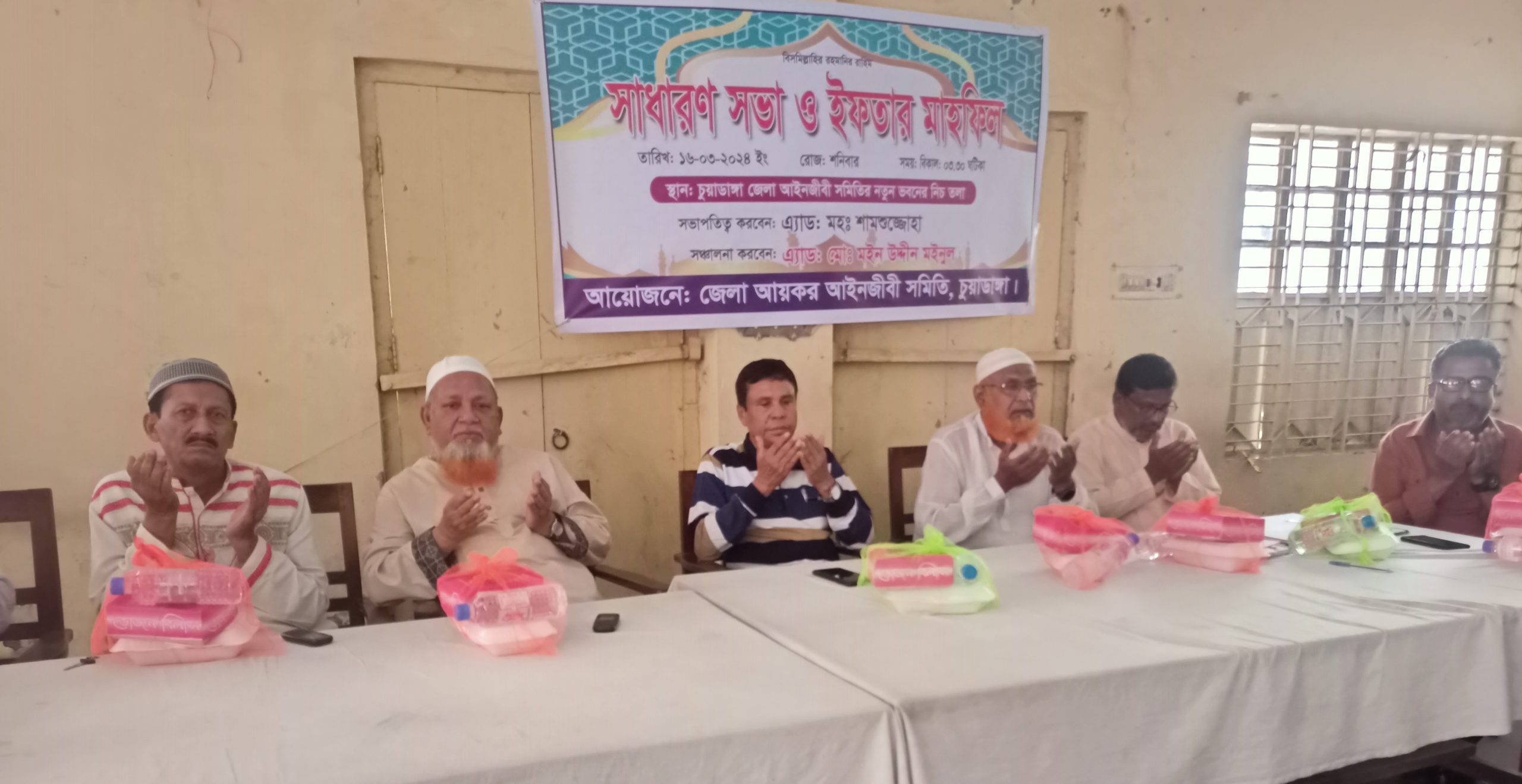 চুয়াডাঙ্গা জেলা আয়কর আইনজীবী সমিতির সাধারণ সভা ও ইফতার অনুষ্ঠিত