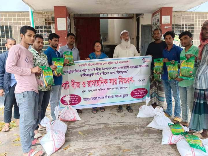 আলমডাঙ্গায় তালিকাভুক্ত চাষীদের মধ্যে পাটবীজ ও সার বিতরণ