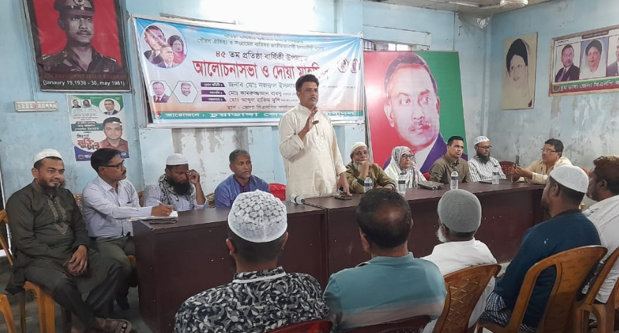 চুয়াডাঙ্গায় জাতীয়তাবাদী মৎস্যজীবী দলের প্রতিষ্ঠাবার্ষিকী পালন