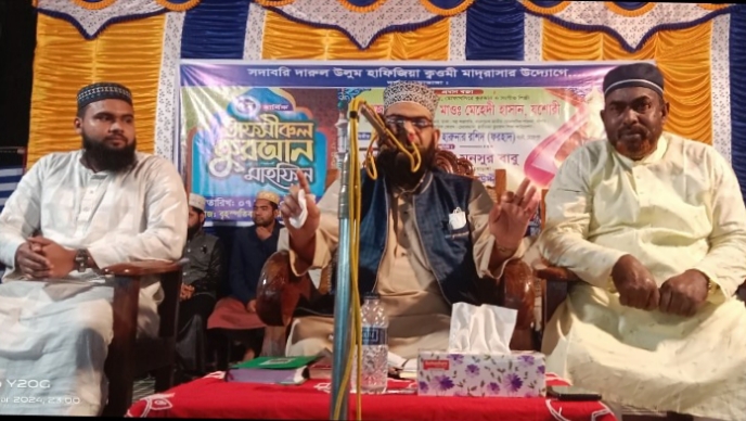 কুড়ুলগাছির সদাবরিতে তাফসিরুল কোরআন মাহফিল অনুষ্ঠিত