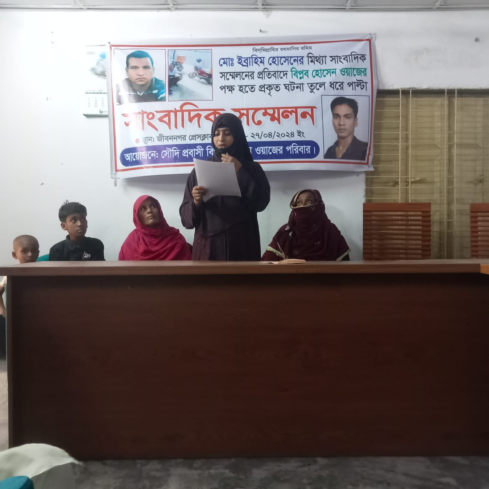জীবননগরে প্রবাসীর স্ত্রীর পাল্টা সংবাদ সম্মেলন