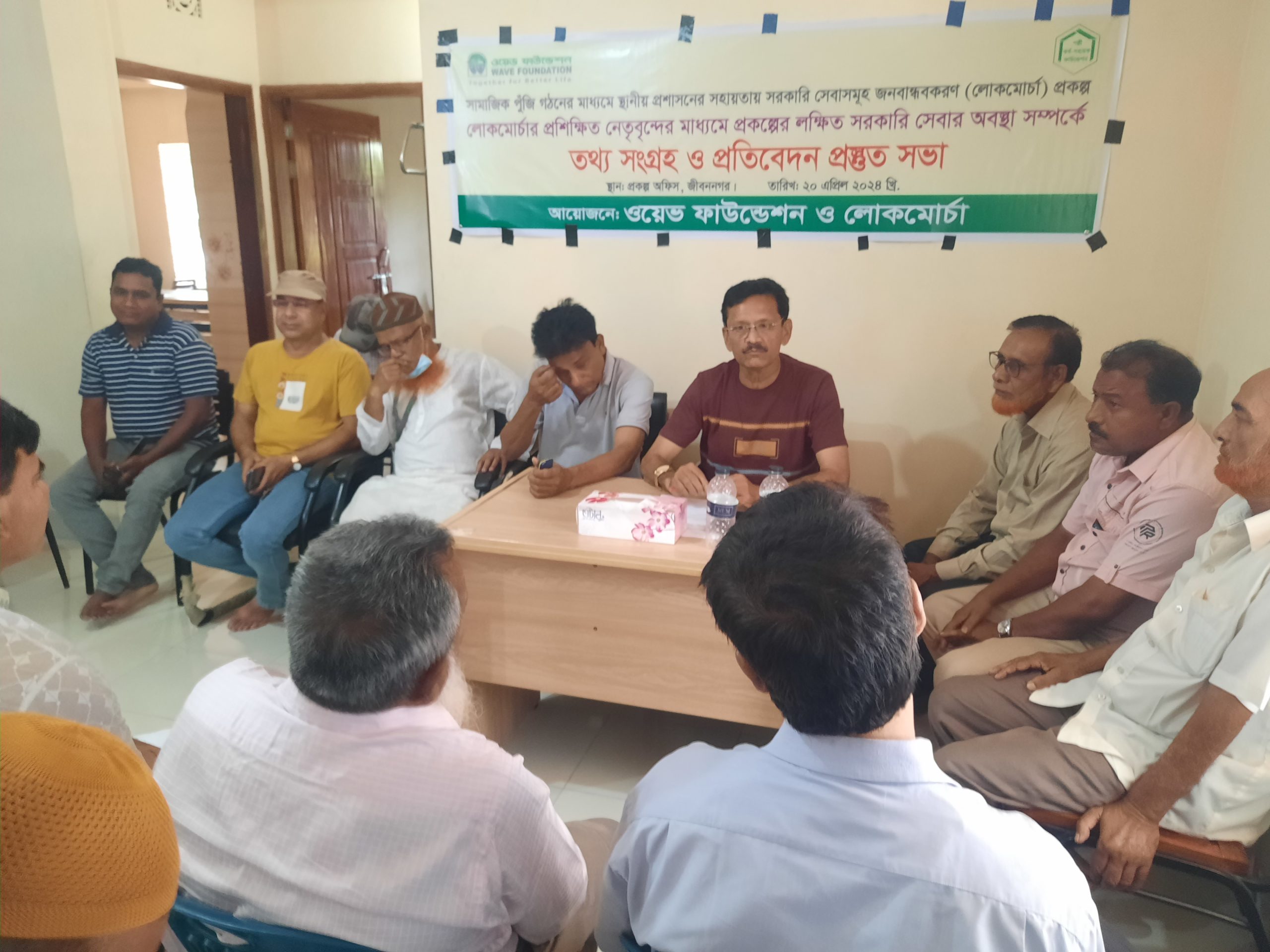 জীবননগরে লোকমোর্চার তথ্য সংগ্রহ ও প্রতিবেদন প্রস্তুত সভা