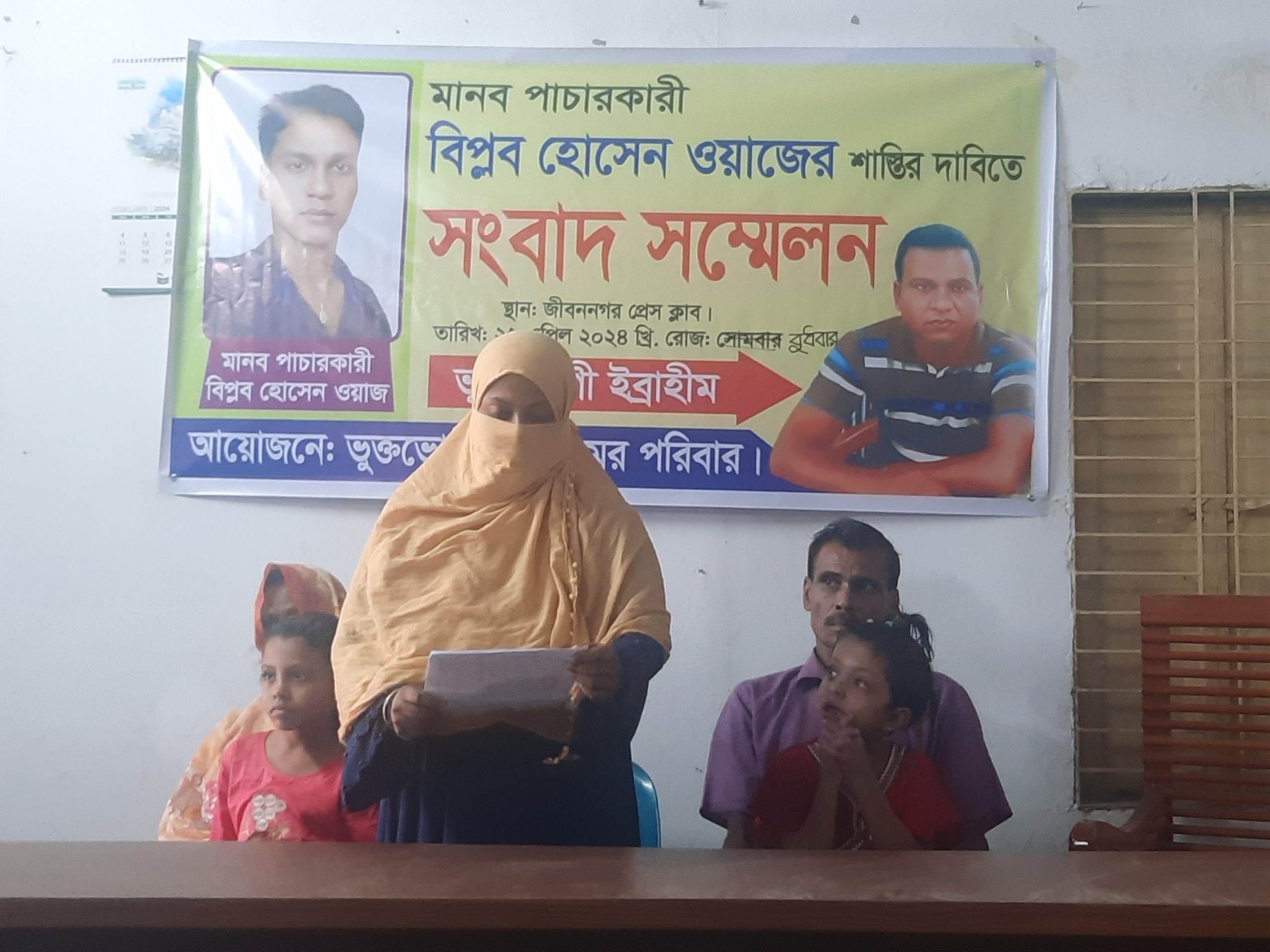 প্রবাসীকে ফেরাতে স্ত্রী-সন্তানের আকুতি