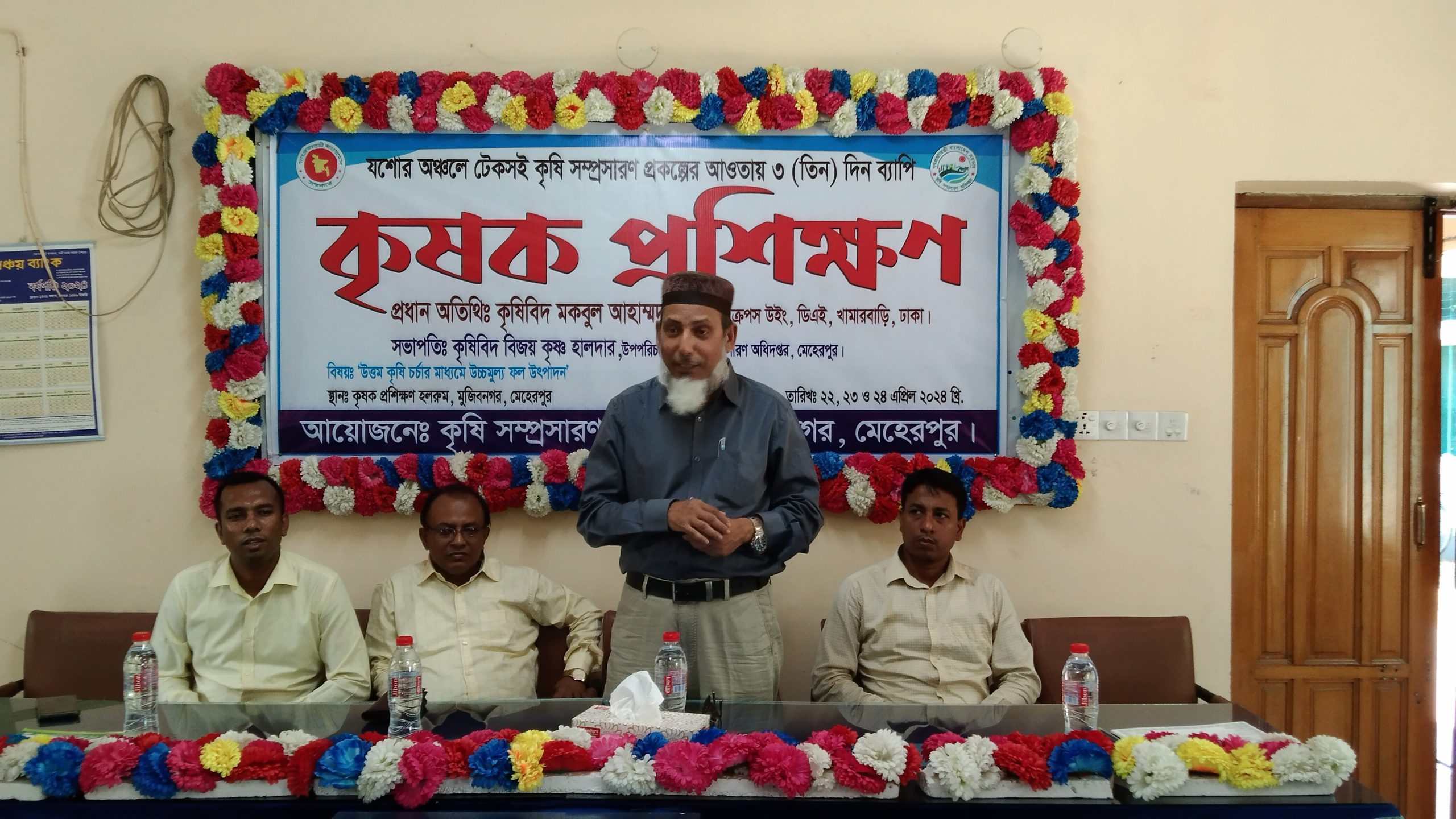 মুজিবনগর তিন দিনের কৃষক প্রশিক্ষণ অনুষ্ঠিত
