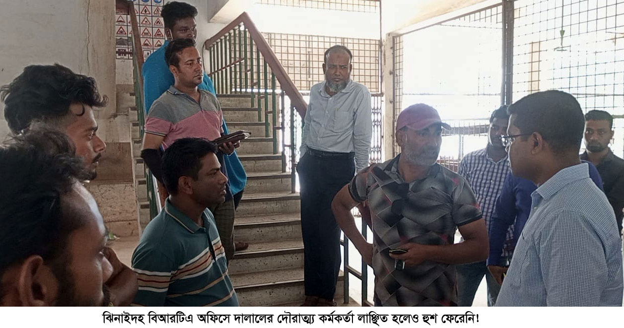 ঝিনাইদহ বিআরটিএ অফিসে দালালের দৌরাত্ম্য