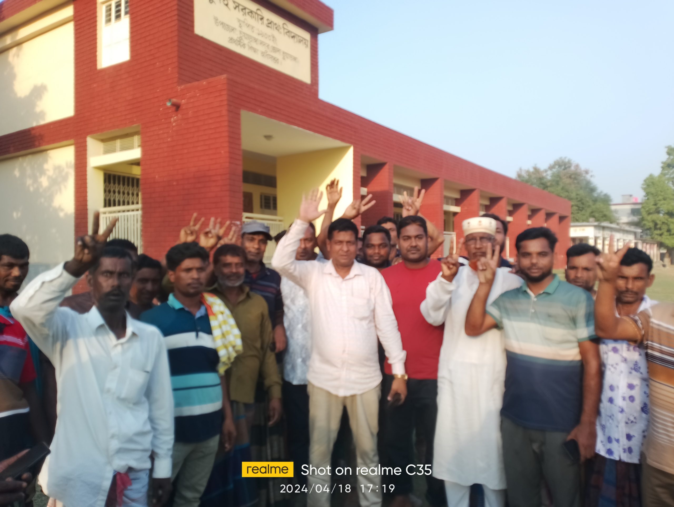 তিতুদহ মাধ্যমিক বিদ্যালয়ের ম্যানেজিং কমিটির নির্বাচন