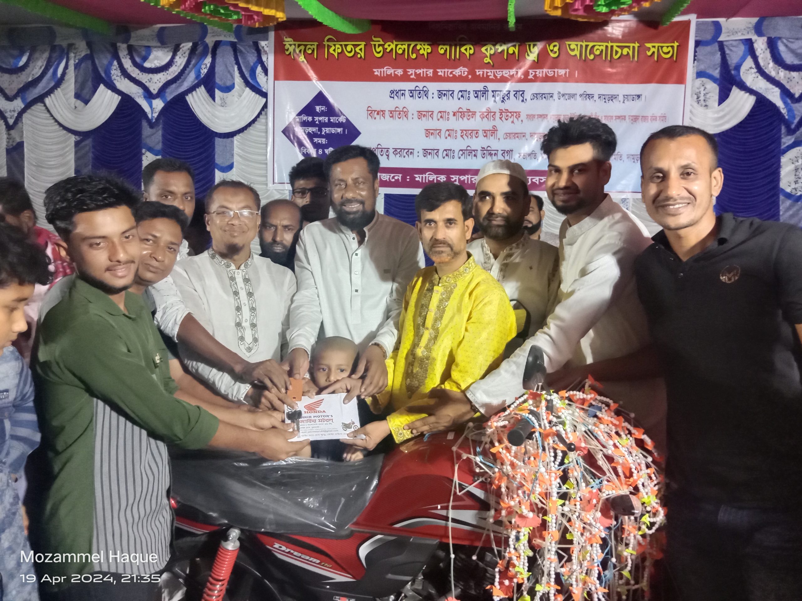 দামুড়হুদায় ঈদুল ফিতরের লাকি কুপনের ড্র অনুষ্ঠিত