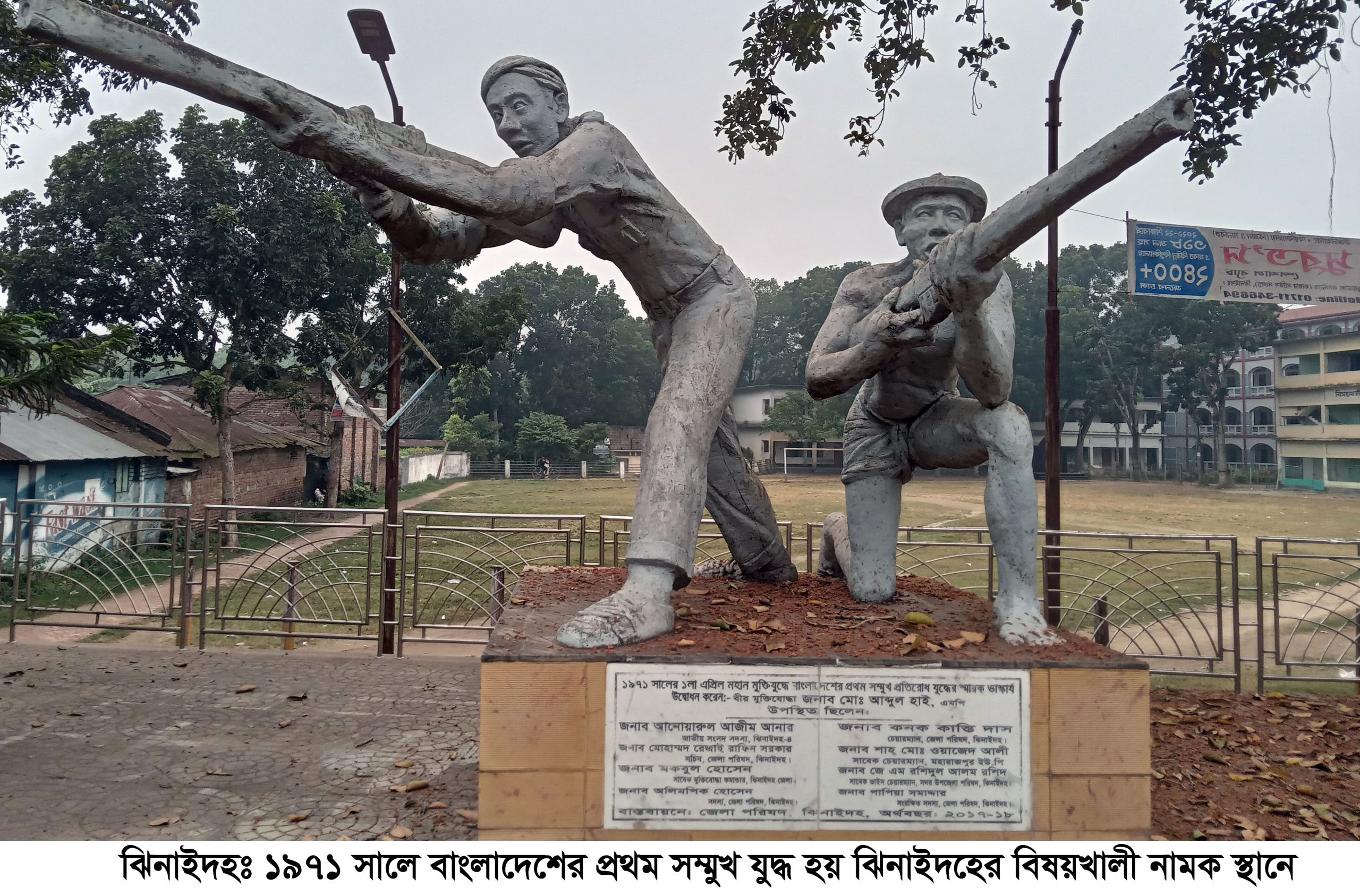পহেলা এপ্রিল বাংলাদেশের প্রথম সম্মুখ যুদ্ধ বিষয়খালী