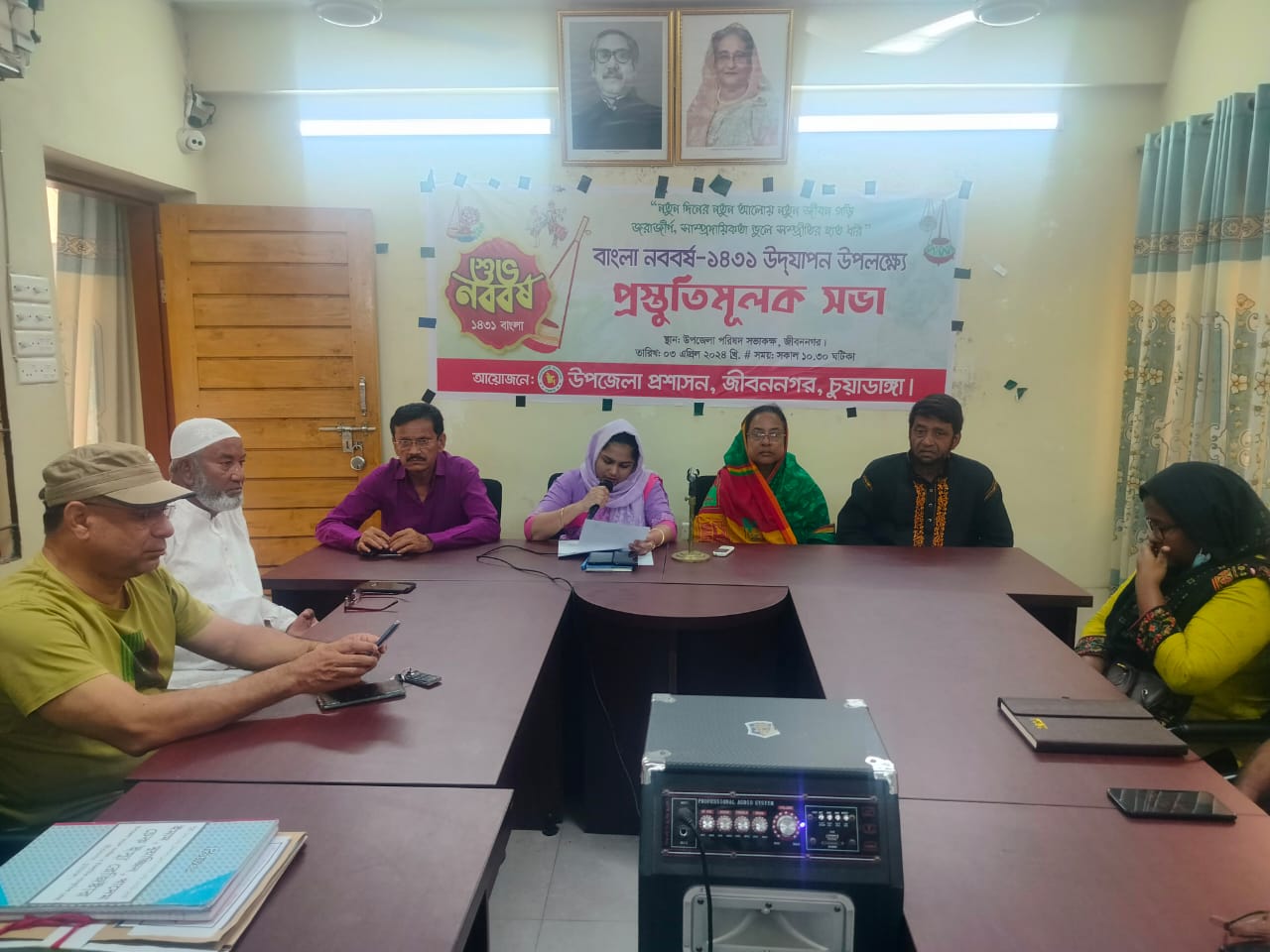 বাংলা নববর্ষ-১৪৩১ উদ্যাপনে আলমডাঙ্গা ও জীবননগরে প্রস্তুতি সভা
