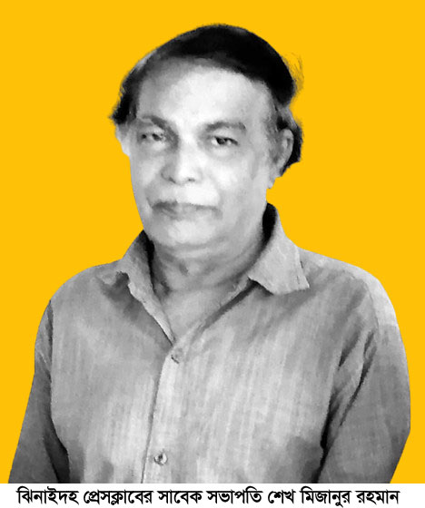 ঝিনাইদহ প্রেসক্লাবের সাবেক সভাপতির ইন্তেকাল