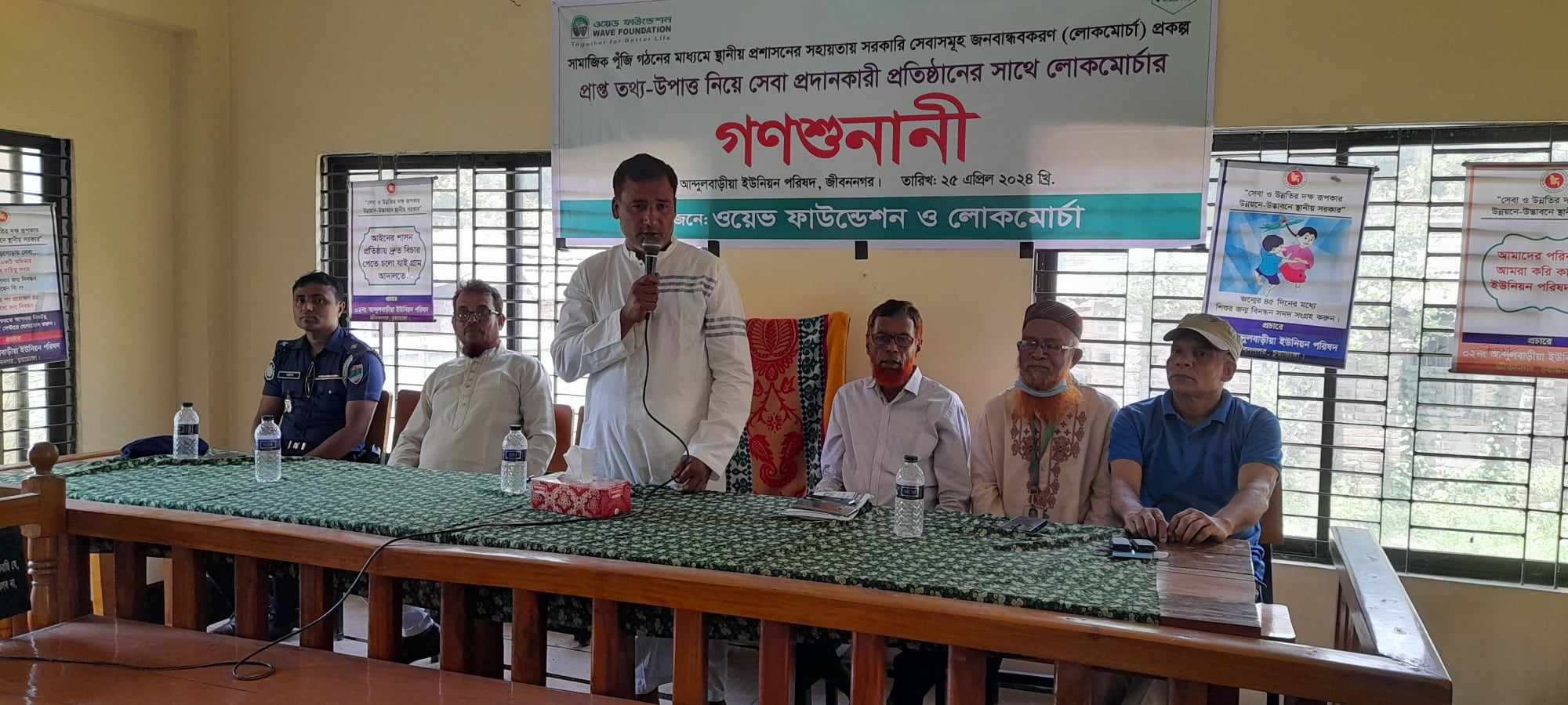 আন্দুলবাড়ীয়া ইউনিয়নে গণশুনানি অনুষ্ঠিত