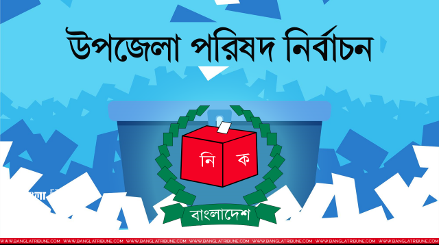 দামুড়হুদা ও জীবননগর উপজেলা নির্বাচনের ভোট গ্রহণ আজ