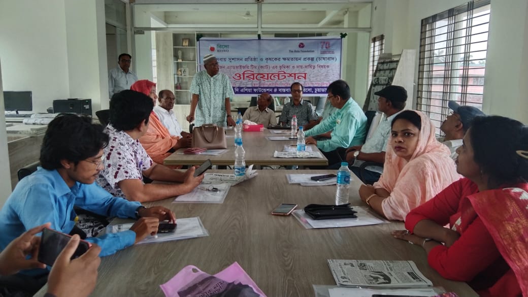 কৃষিতে জলবায়ু পরিবর্তনের ঝুঁকি মোকাবিলায় ওরিয়েন্টেশন