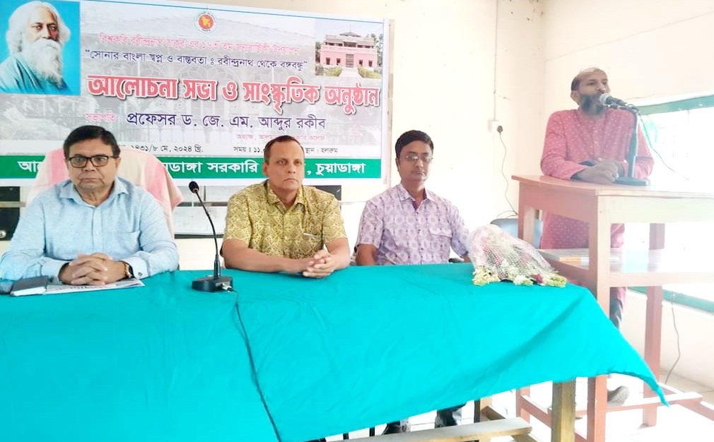 আলমডাঙ্গায় বিশ্বকবি রবীন্দ্রনাথের জন্মবার্ষিকী পালন