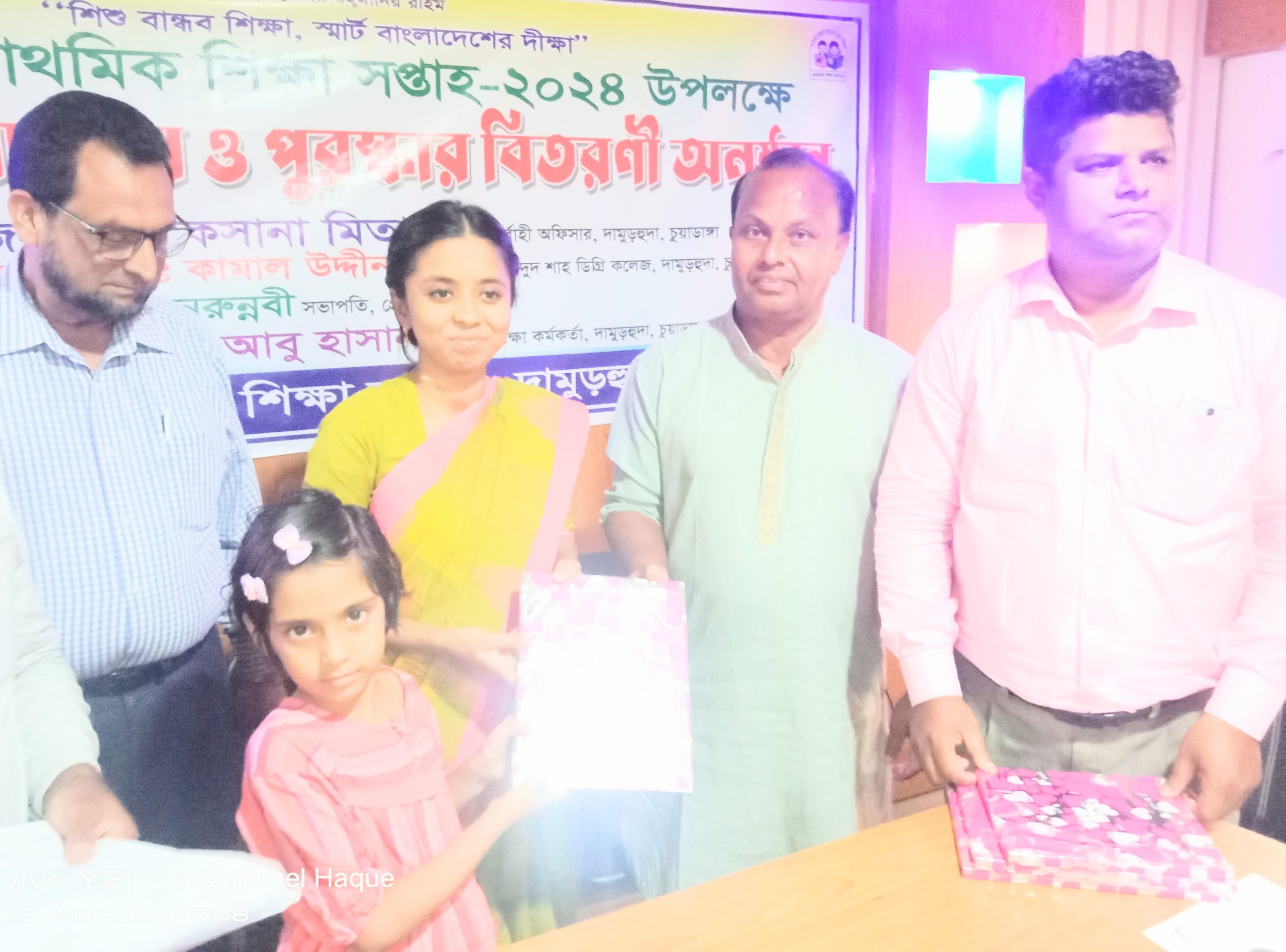 দামুড়হুদায় জাতীয় প্রাথমিক শিক্ষা সপ্তাহ উদ্যাপন
