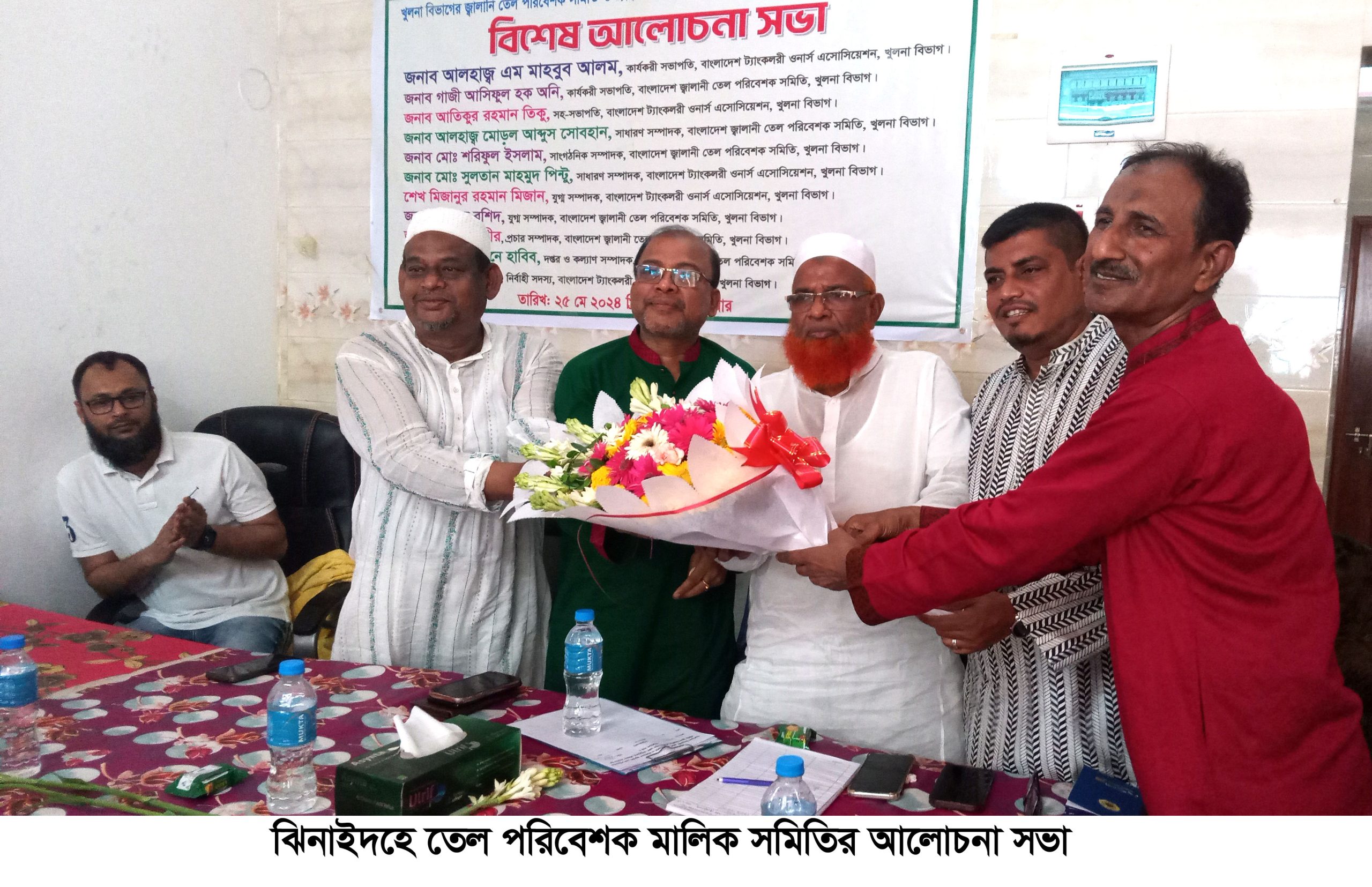 ঝিনাইদহে তেল পরিবেশক সমিতির আলোচনা সভা