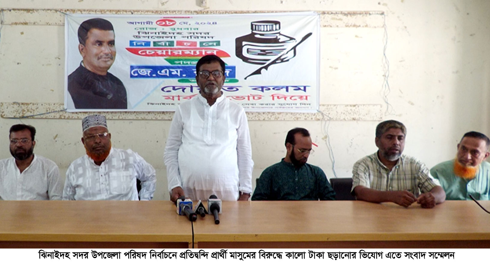 ‘নির্বাচনে কালো টাকা ছড়াচ্ছেন প্রার্থী মাসুম’