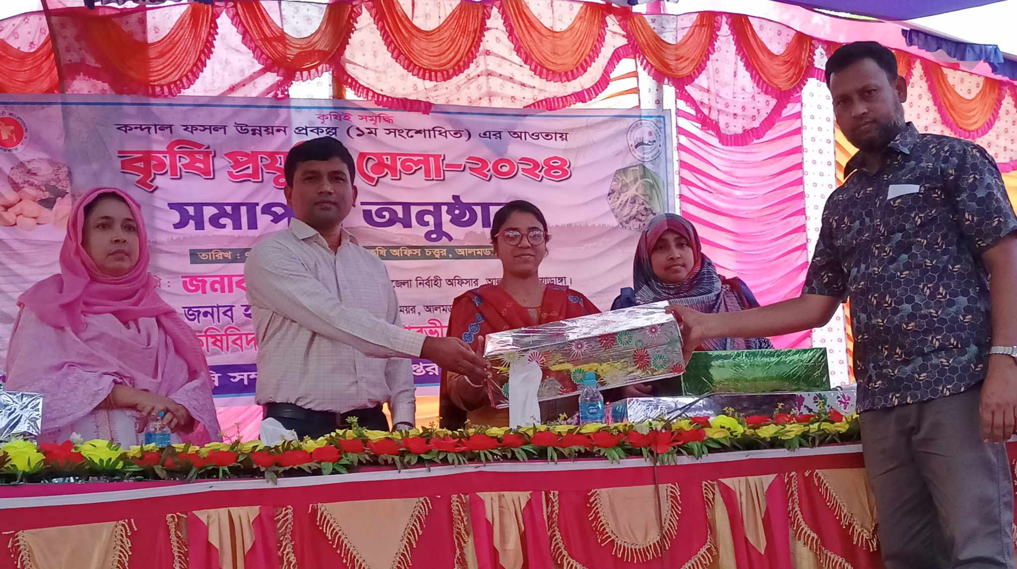 আলমডাঙ্গায় কৃষি মেলার সমাপনী ও পুরস্কার বিতরণ
