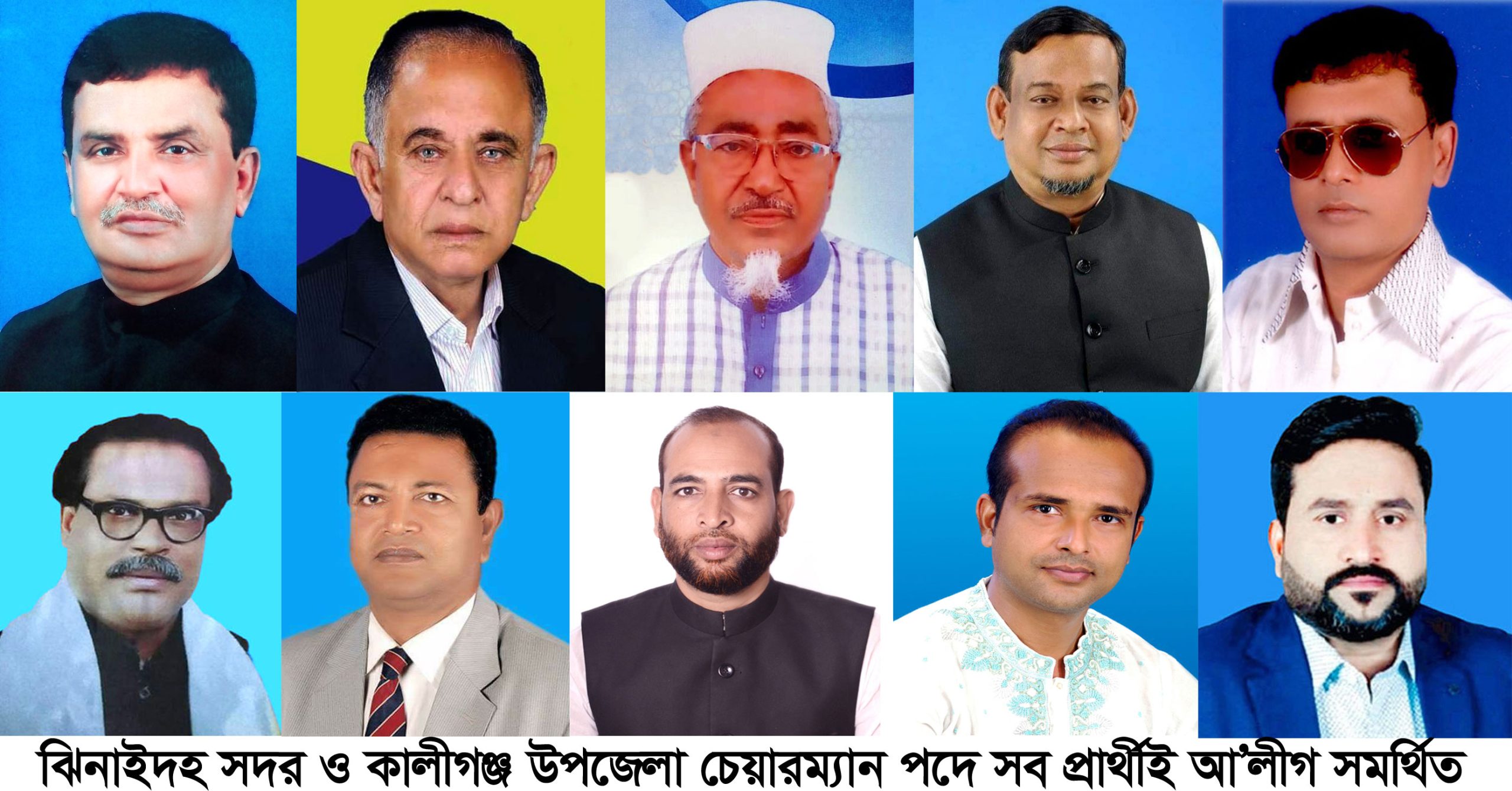 ঝিনাইদহ সদর ও কালীগঞ্জ উপজেলা পরিষদের নির্বাচন আজ