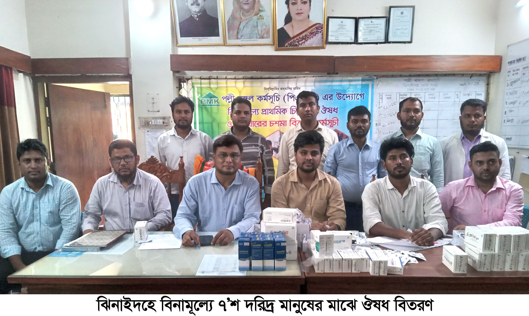 ঝিনাইদহে ৭০০ দরিদ্র মানুষের মাঝে ওষুধ বিতরণ