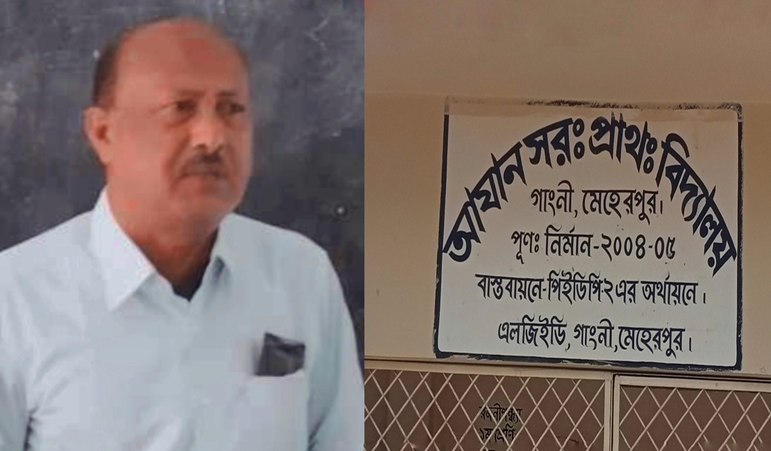 গাংনীতে শিক্ষকের বিরুদ্ধে নানা অনিয়মের অভিযোগ
