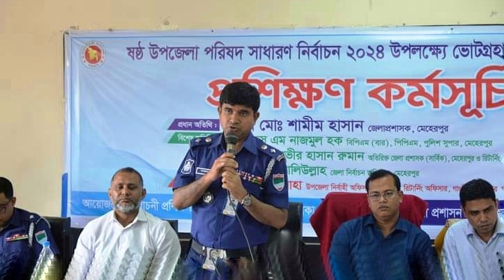 গাংনীতে ভোট গ্রহণ কর্মকর্তাদের প্রশিক্ষণ অনুষ্ঠিত