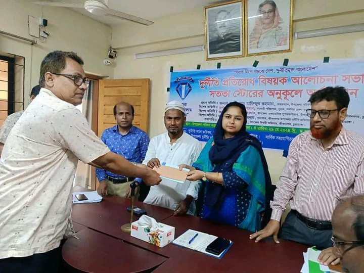 জীবননগরে দুর্নীতি প্রতিরোধ কমিটির আলোচনা সভা
