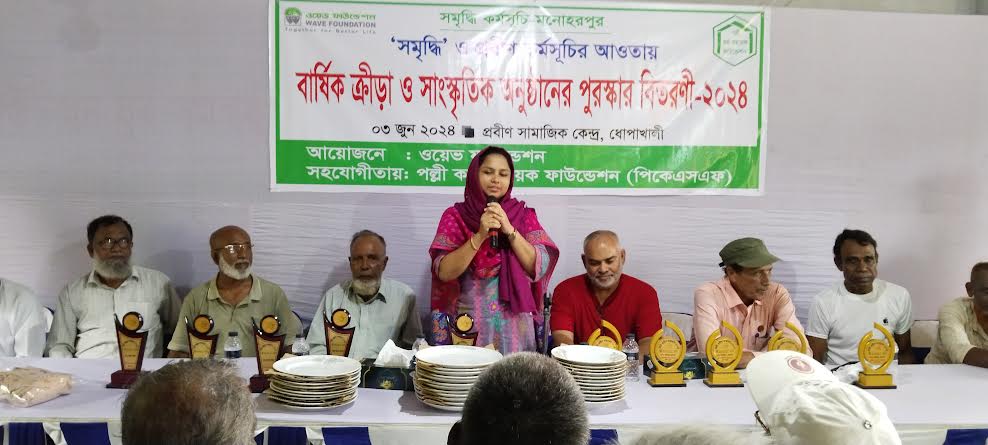 মনোহরপুর সমৃদ্ধি ও প্রবীণ কর্মসূচির বার্ষিক ক্রীড়া ও সাংস্কৃতিক অনুষ্ঠান