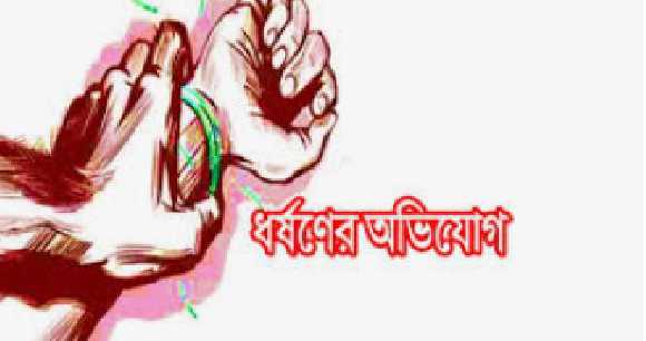 গাংনীতে বাক প্রতিবন্ধী নারীকে ধর্ষণের অভিযোগ