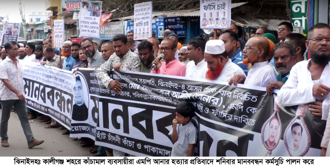 এমপি আনার হত্যার তদন্তে ধীরগতির অভিযোগ অনুসারীদের