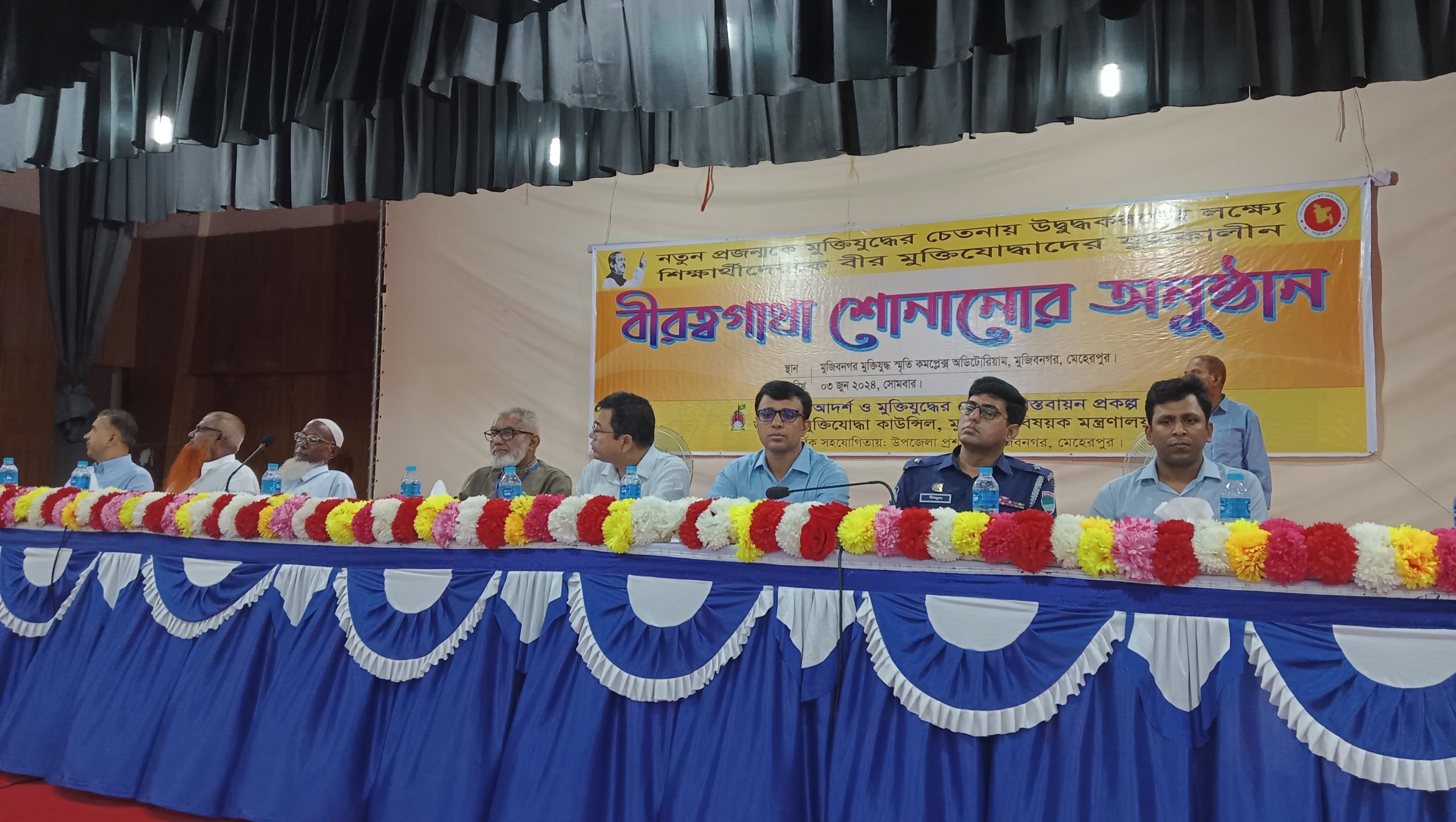 নতুন প্রজন্মকে মুক্তিযুদ্ধের চেতনায় উদ্বুদ্ধকরণে সেমিনার