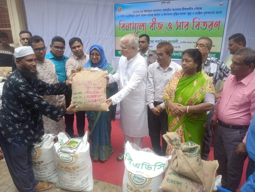 ঝিনাইদহে কৃষকদের মাঝে সার ও বীজ বিতরণ